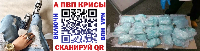 Alpha PVP мука продажа наркотиков Шимановск