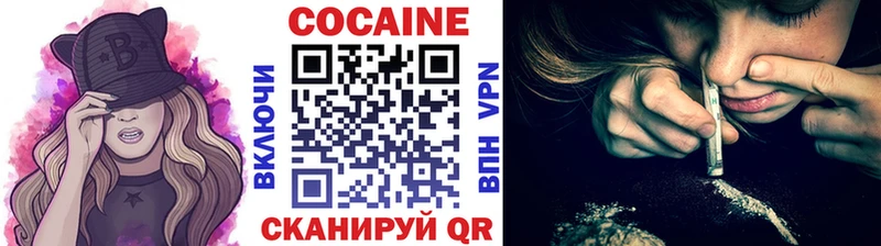Cocaine Перу  цены   Шимановск 