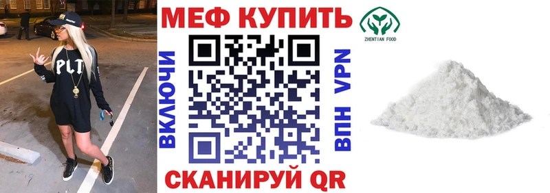 mega вход  Шимановск  МЕФ VHQ 