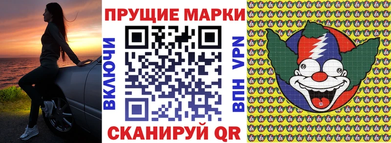 где купить наркотик  omg маркетплейс  Наркотические марки 1500мкг  Шимановск 